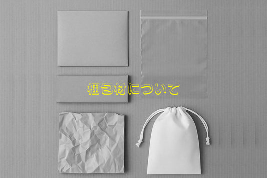 「REALISEの梱包について ― 静かに届くことも、表現のうち」